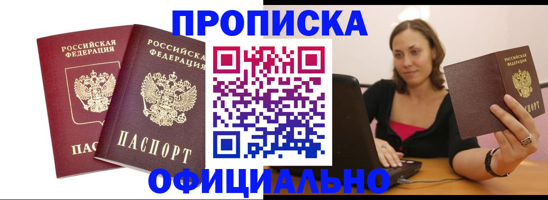 временная регистрация в Татарстане