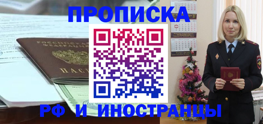 временная регистрация в квартире в Татарстане